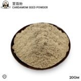 Only Cardamom Seed Powder 52G