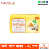 Ptg Haldi Chandan Kanti Body Cleanser 3In1
