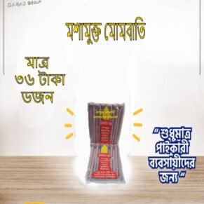 Supream Stand Mombati 60/-