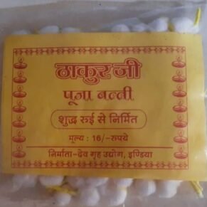 Lite Pooja Bati 10/-