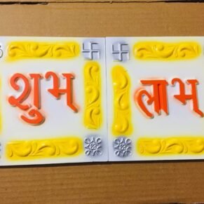 Subh Labh Sindur 10/