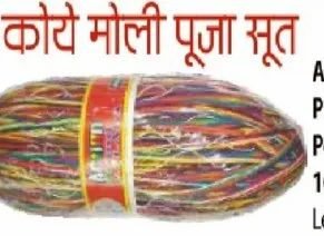 Pooja Fancy Moli 25/