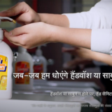 Savlon Powder Hand Wash